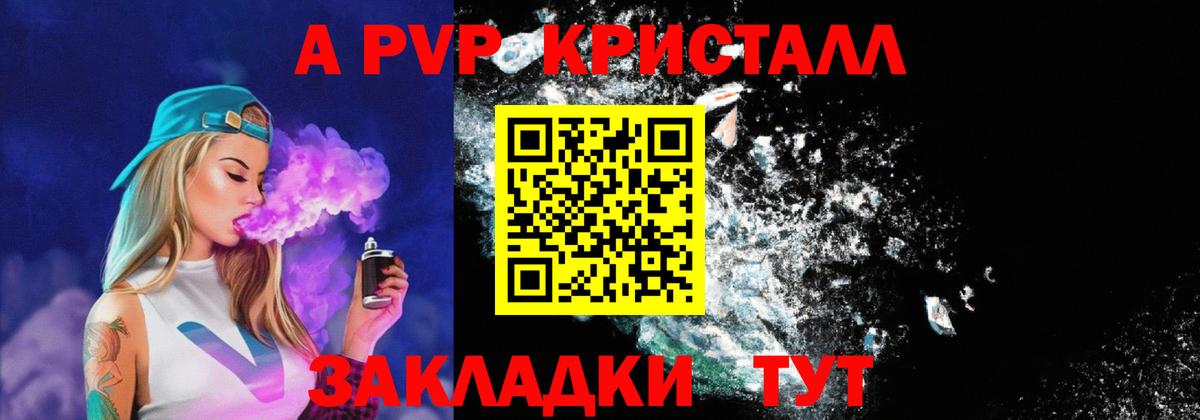 Alpha-PVP Соль Луга