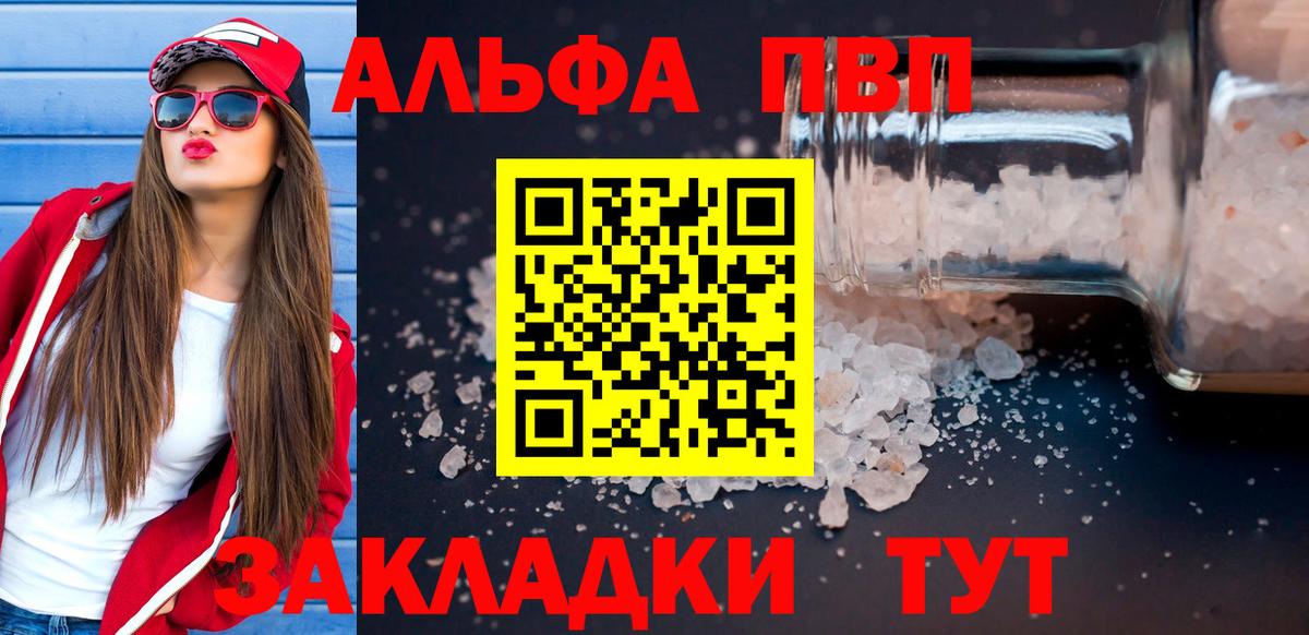A PVP Crystall  Вход с VPN  Alfa_PVP  Луга  Alpha-PVP VHQ 