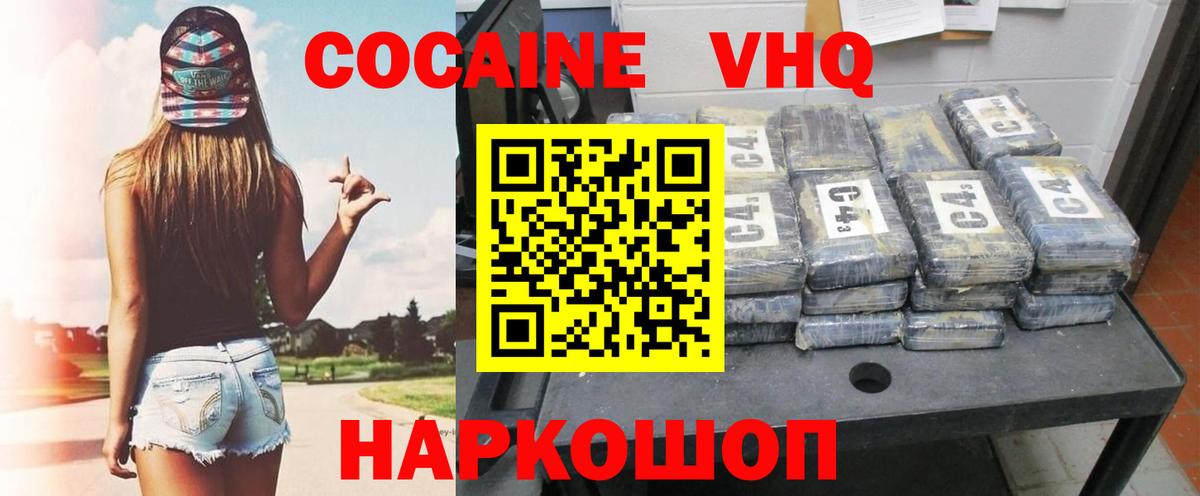 Кокаин Fish Scale  Вход с VPN  Луга  КОКАИН 99% 