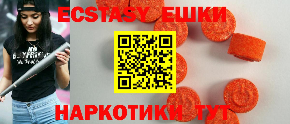 Луга  ЭКСТАЗИ  Вход с VPN  Экстази VHQ 