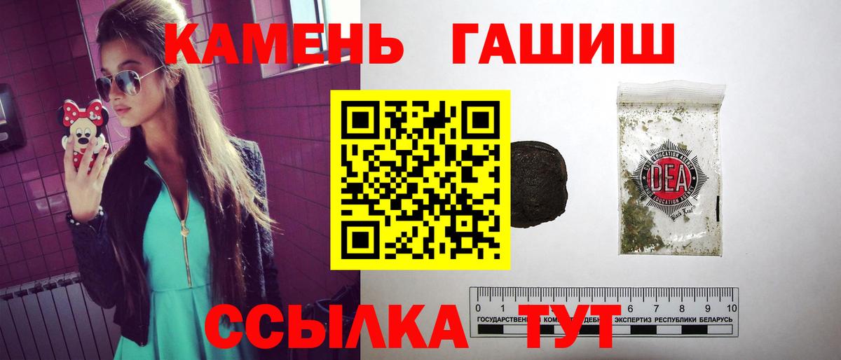ГАШИШ Premium  ГАШИШ индика сатива  Луга  Вход с VPN 