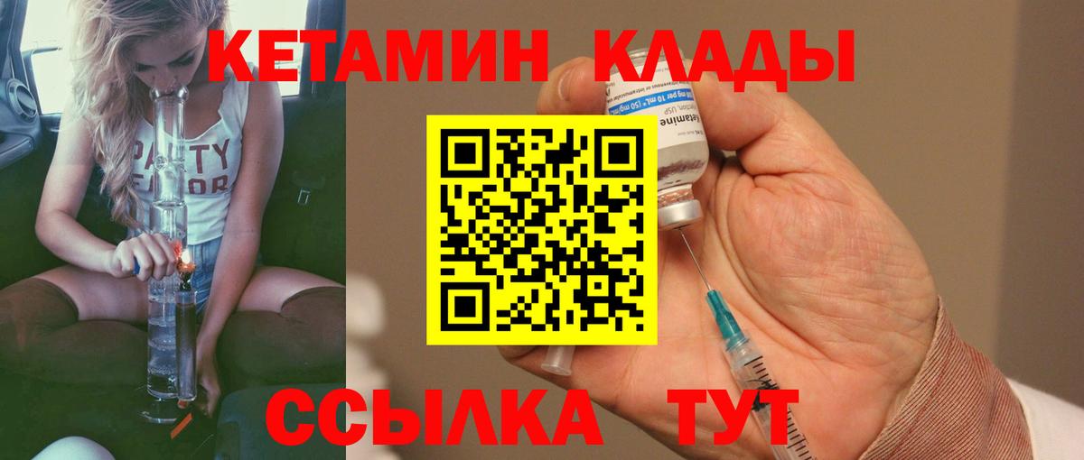 Луга  КЕТАМИН VHQ  Вход с VPN 
