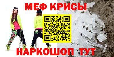 меф Заволжье