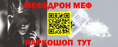 меф Заволжье