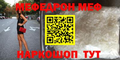 меф Заволжье