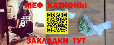 меф Заволжье