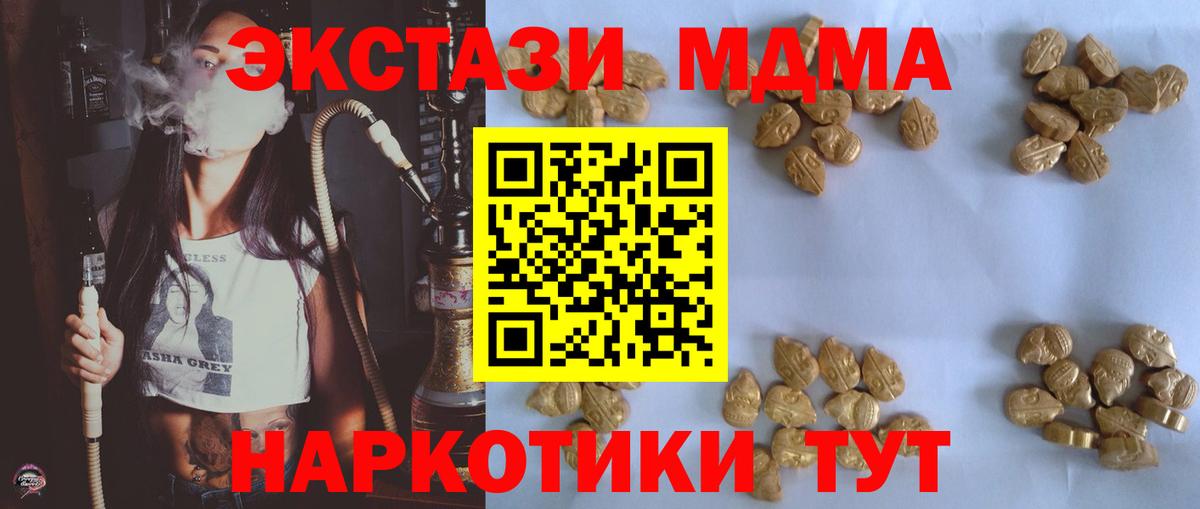 MDMA молли Луга