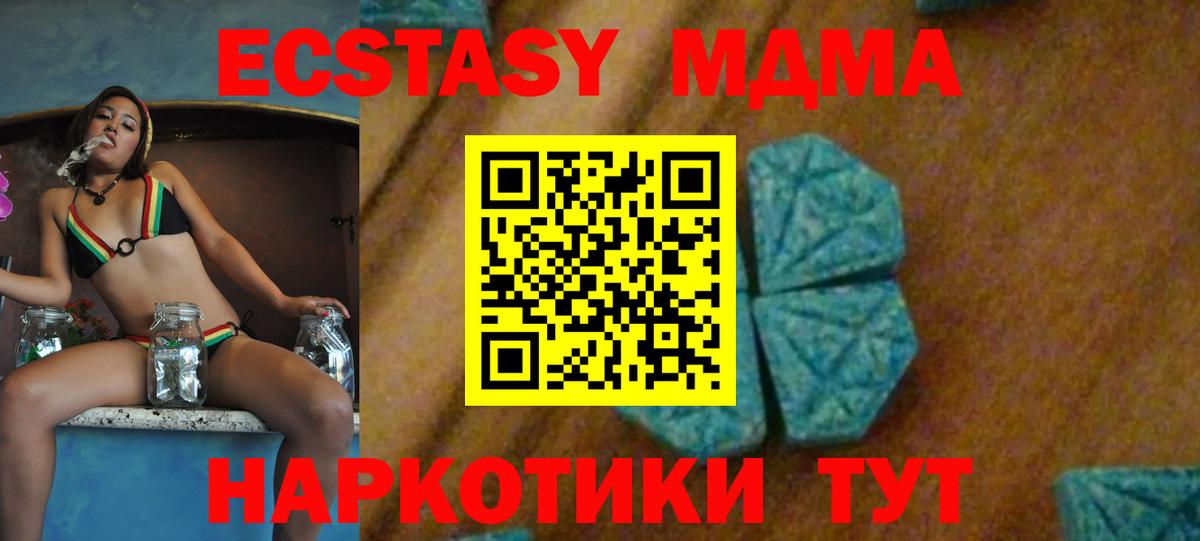 MDMA VHQ  Вход с VPN  МДМА crystal  Луга 