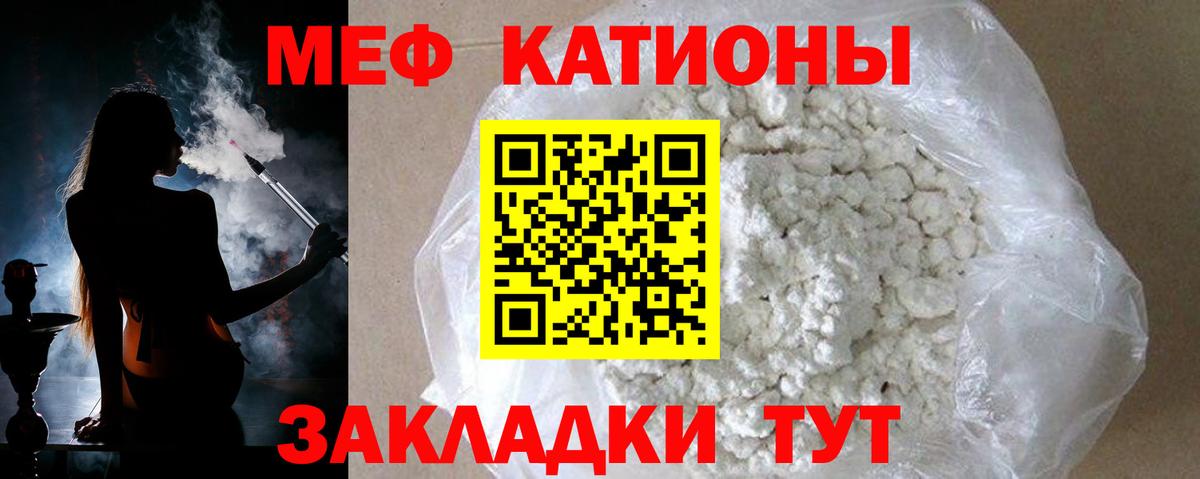 Мефедрон кристаллы Луга
