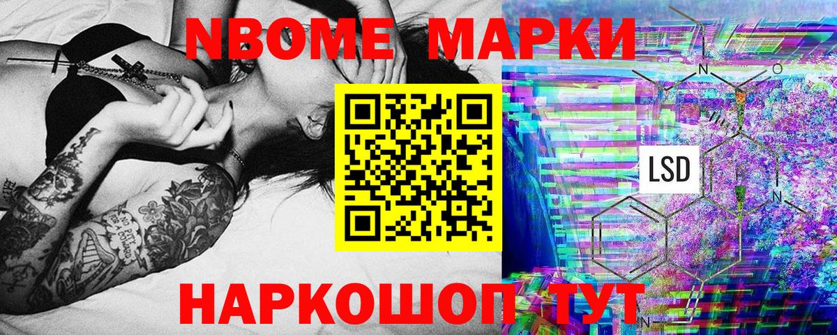 Марки NBOMe 1,8мг  Вход с VPN  Луга  Марки NBOMe 1,8мг 