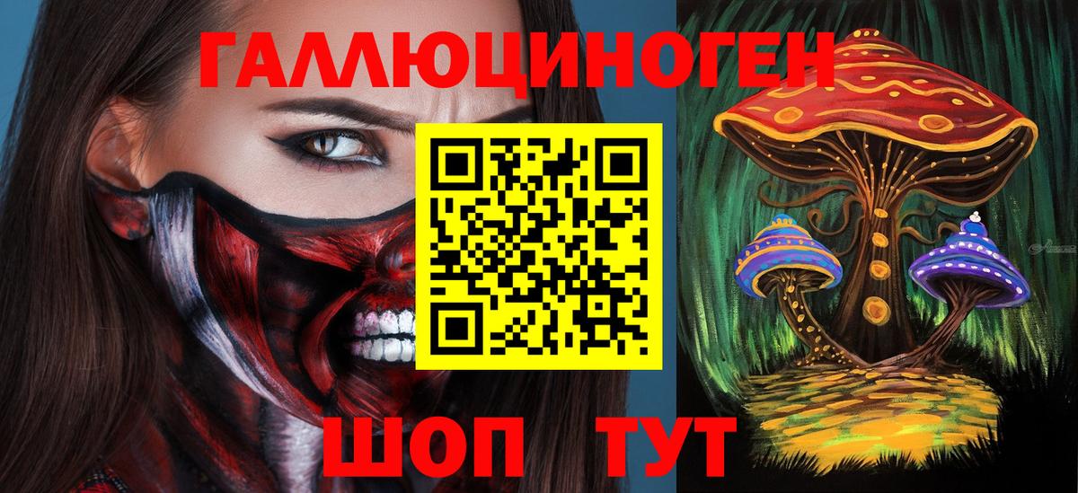Псилоцибиновые грибы Magic Shrooms Луга